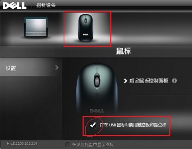戴爾電腦Win10觸摸板怎么關(guān)閉?