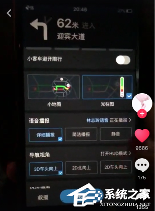 如何開啟百度地圖夜間投影？百度地圖夜間投影開啟方法