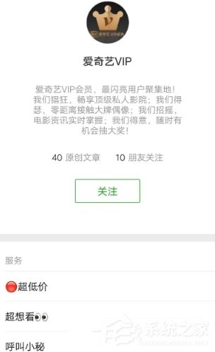 如何辦理愛奇藝學(xué)生套餐？辦理愛奇藝學(xué)生套餐的方法