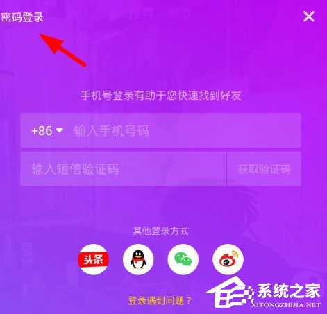 抖音密碼要怎么找回?抖音找回密碼的方法