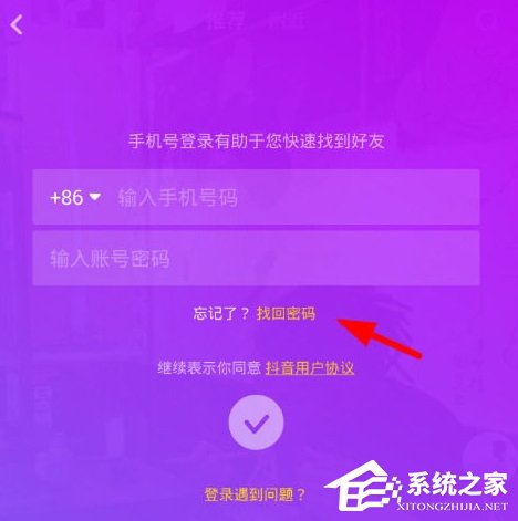 抖音密碼要怎么找回?抖音找回密碼的方法