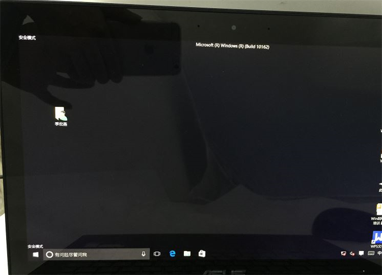 Win10系統怎么進入到安全模式啟動電腦？