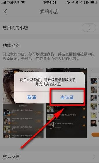 如何在快手中開店 快手小店的開設方法