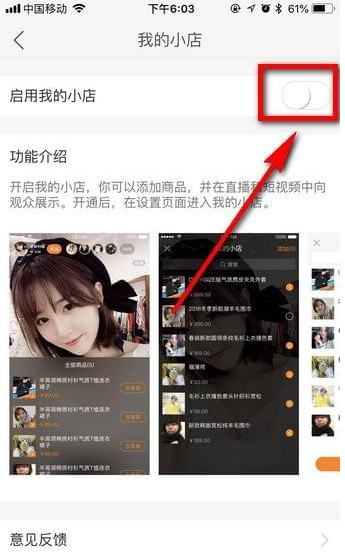 如何在快手中開店 快手小店的開設方法