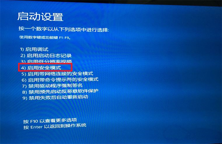 Win10系統怎么進入到安全模式啟動電腦？