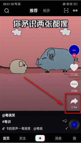 如何下載抖音插件 下載抖音插件的教程