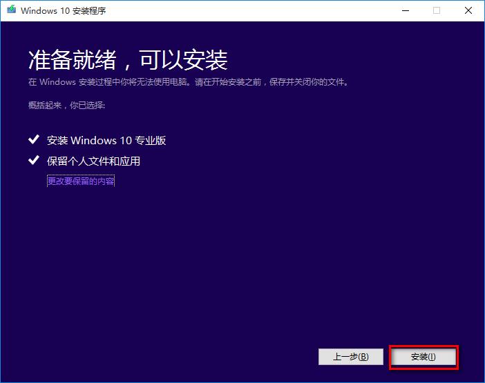 Win10系統出錯怎么修復系統?建議使用MediaCreationTool工具一鍵修復