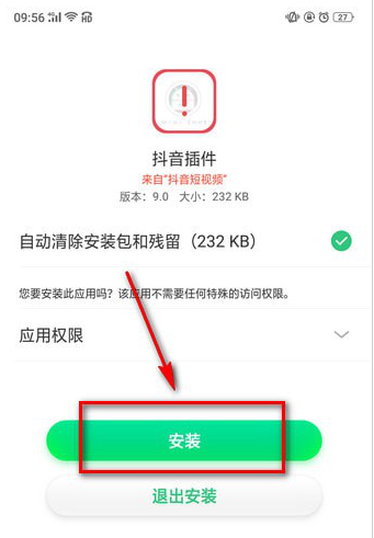 如何下載抖音插件 下載抖音插件的教程