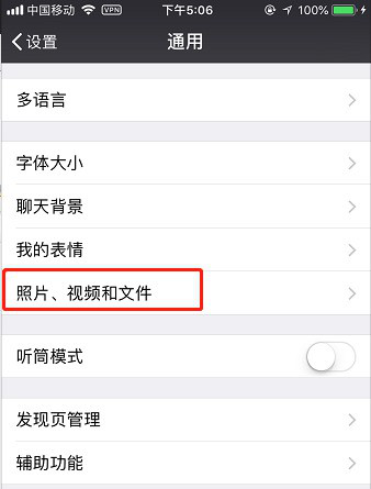 如何設置微信小視頻只在wifi狀態下播放