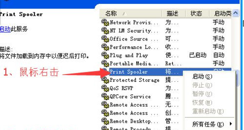 Win7無法打印提示W(wǎng)PS Office發(fā)現(xiàn)尚未安裝打印機(jī)怎么回事？