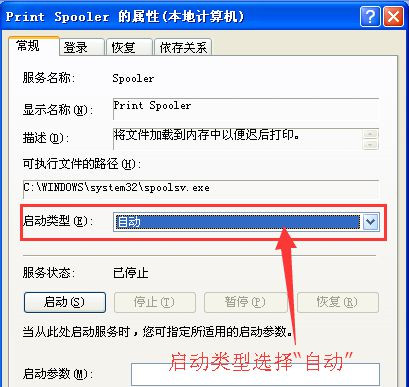 Win7無法打印提示W(wǎng)PS Office發(fā)現(xiàn)尚未安裝打印機(jī)怎么回事？