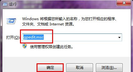 Win7控制面板無法訪問怎么辦？