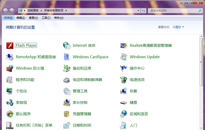 Win7控制面板無法訪問怎么辦？