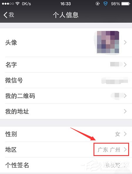 微信城市服務在哪？如何開通使用？