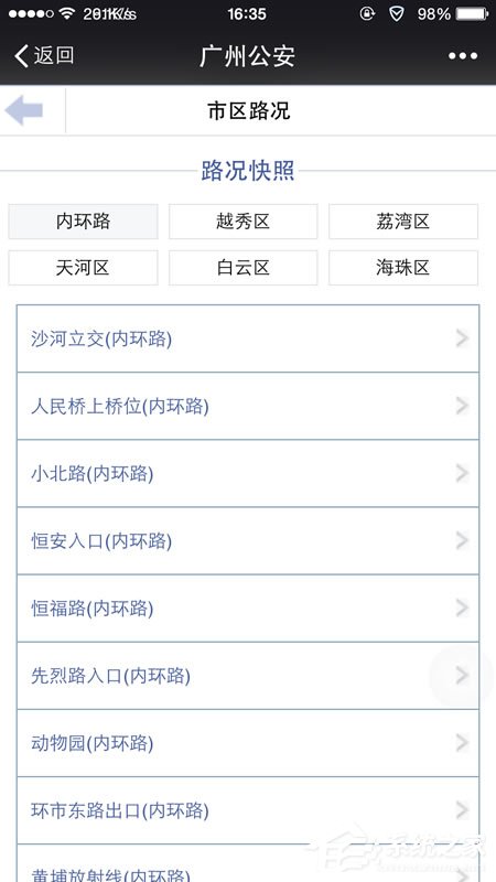 微信城市服務在哪？如何開通使用？