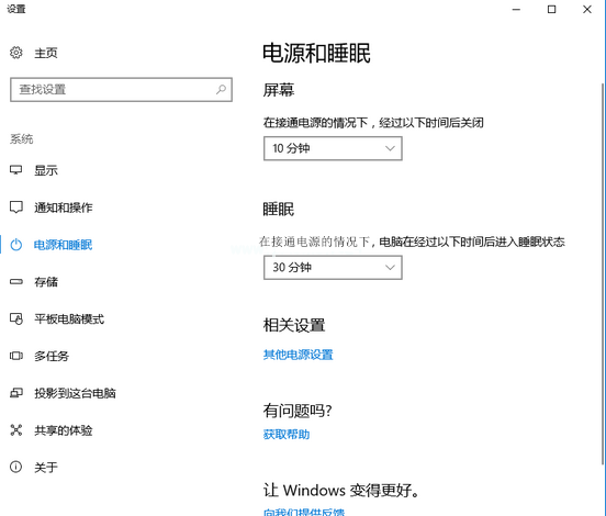 Win10電腦怎么設置鎖屏時間與壁紙?