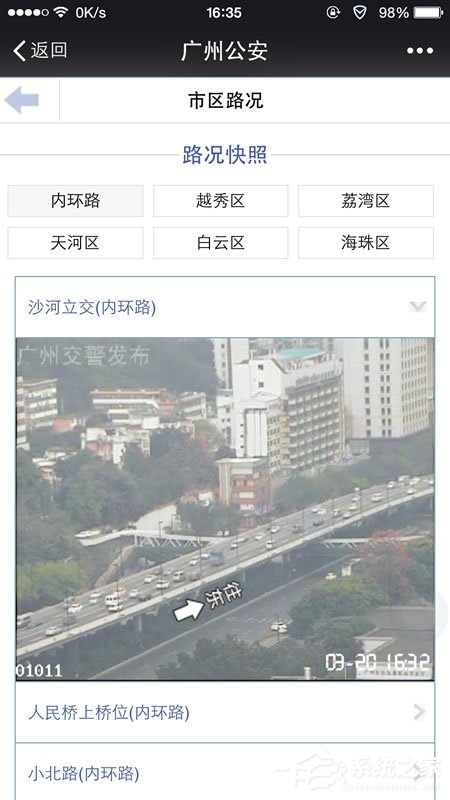 微信城市服務在哪？如何開通使用？