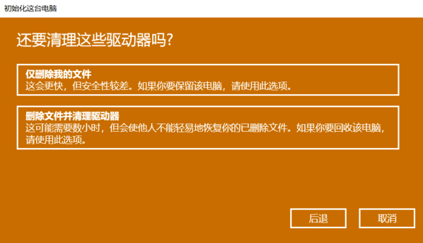 Win10系統還原一般需要多長時間？