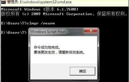 怎么修復(fù)Win7輸入序列號(hào)后提示的0XC004F061？