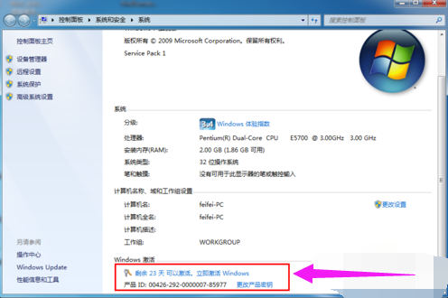 怎么修復(fù)Win7輸入序列號(hào)后提示的0XC004F061？