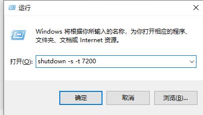 Win10電腦怎么設置定時開關機？