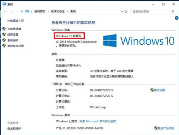 Win10專業(yè)版和Win10專業(yè)版有什么區(qū)別嗎？