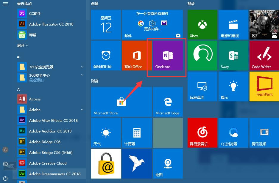 Win10系統(tǒng)下onenote如何同步？