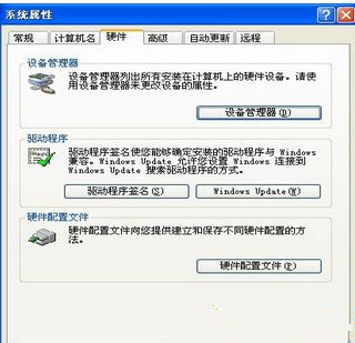 Win7怎么操作才能重裝和修復(fù)聲卡驅(qū)動？