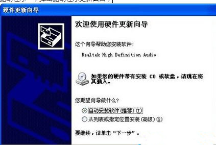 Win7怎么操作才能重裝和修復(fù)聲卡驅(qū)動？
