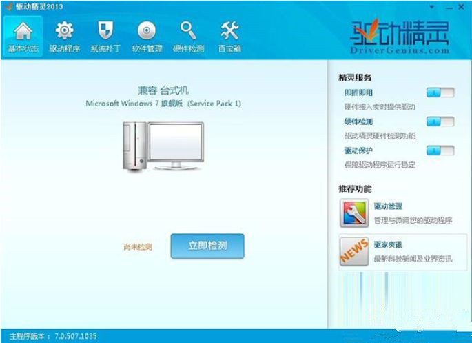 Win7怎么操作才能重裝和修復(fù)聲卡驅(qū)動？