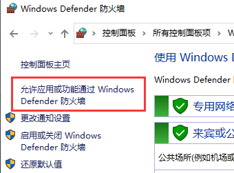 Win7防火墻怎么添加信任程序？