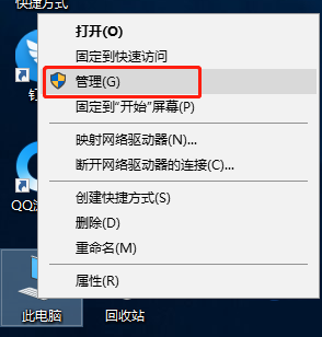 Win10硬盤順序調整怎么操作?