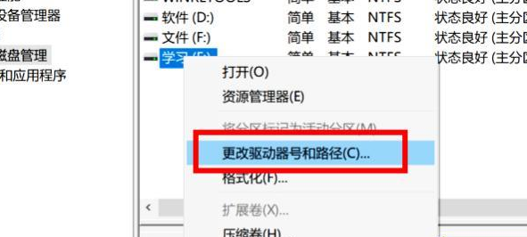 Win10硬盤順序調整怎么操作?