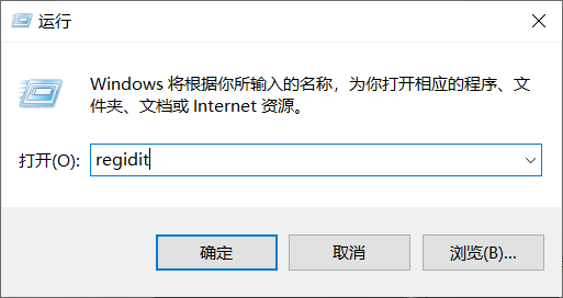 Win10電腦怎么通過修改注冊表更改軟件默認安裝目錄？