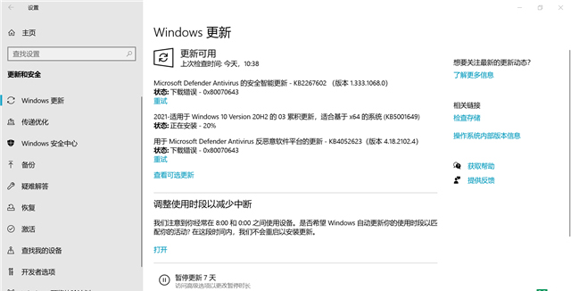 Win10威脅服務已經停止立即重啟怎么解決?