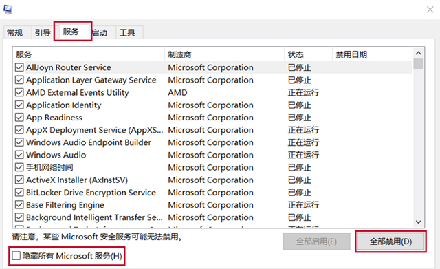 Win10威脅服務已經停止立即重啟怎么解決?