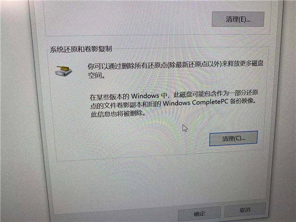 Win10刪除原系統對正常的使用有什么影響嗎？