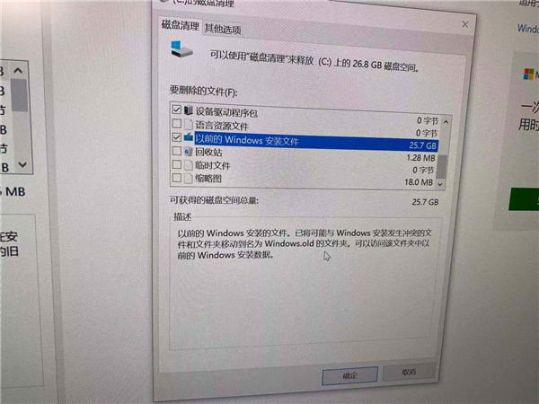 Win10刪除原系統對正常的使用有什么影響嗎？