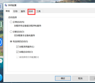 Win10自定義開機(jī)啟動(dòng)項(xiàng)如何設(shè)置？