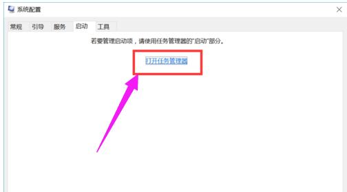 Win10自定義開機(jī)啟動(dòng)項(xiàng)如何設(shè)置？