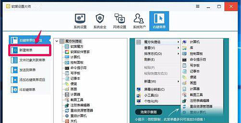Win10右鍵新建菜單項太多怎么刪除？