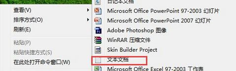 Win7系統怎么刪除右鍵菜單＂兼容性疑難解答＂選項？