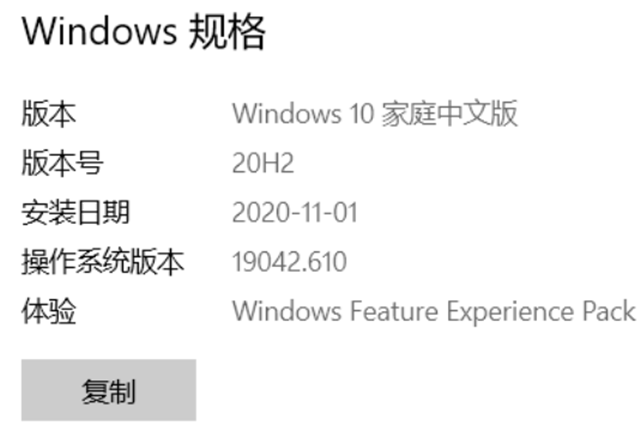 Win10 20H2版本千萬(wàn)別更新 Windows10版本20H2要不要更新