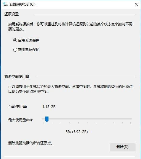 Win10電腦的還原點要怎么設置？