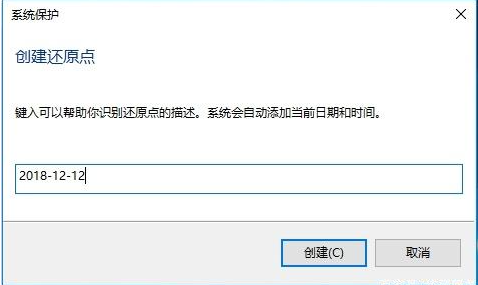 Win10電腦的還原點要怎么設置？