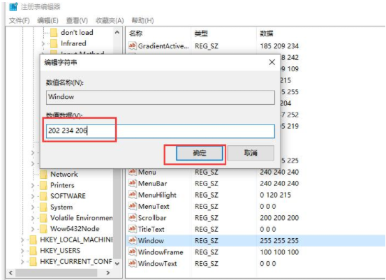Win10電腦護眼色怎么設置?