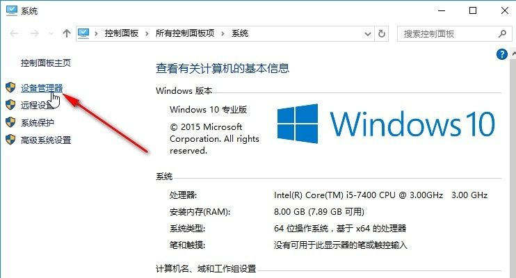 Win10如何禁用攝像頭？