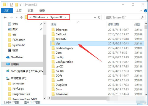 Win10電腦復制粘貼不能用怎么辦？
