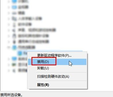 Win10如何禁用攝像頭？