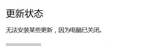 Win10系統提示“Window10無法更新,正在撤銷”怎么辦?